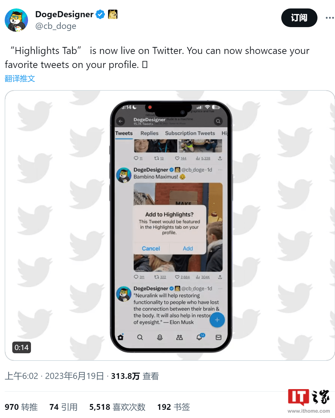 Twitter推出“亮点”标签页 仅面向Twitter Blue付费认证用户
