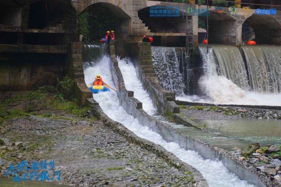 2023年第十一届中国·彭水阿依河漂流大赛暨第七届青龙谷户外运动挑战