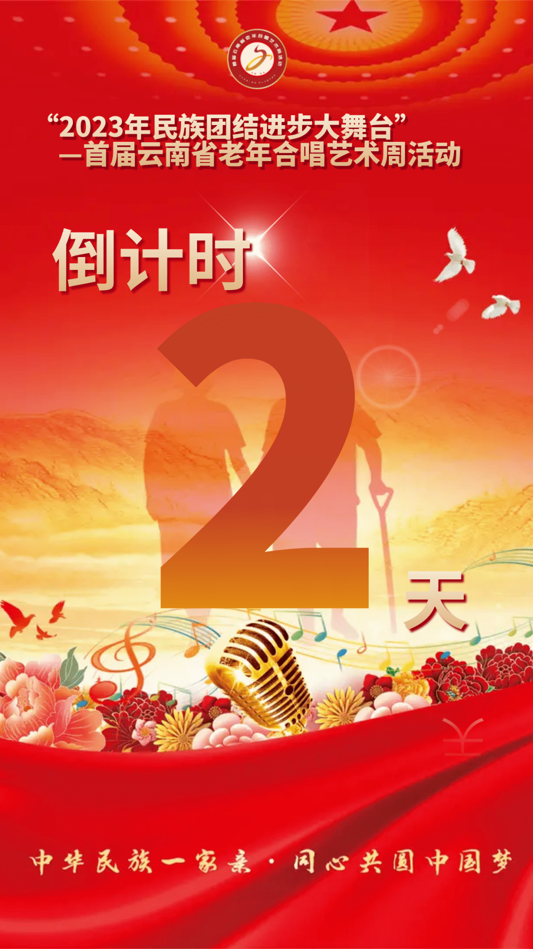 一节庆活动火热来袭倒计时2天赛龙舟是夏至节气中的一个传统体育活动
