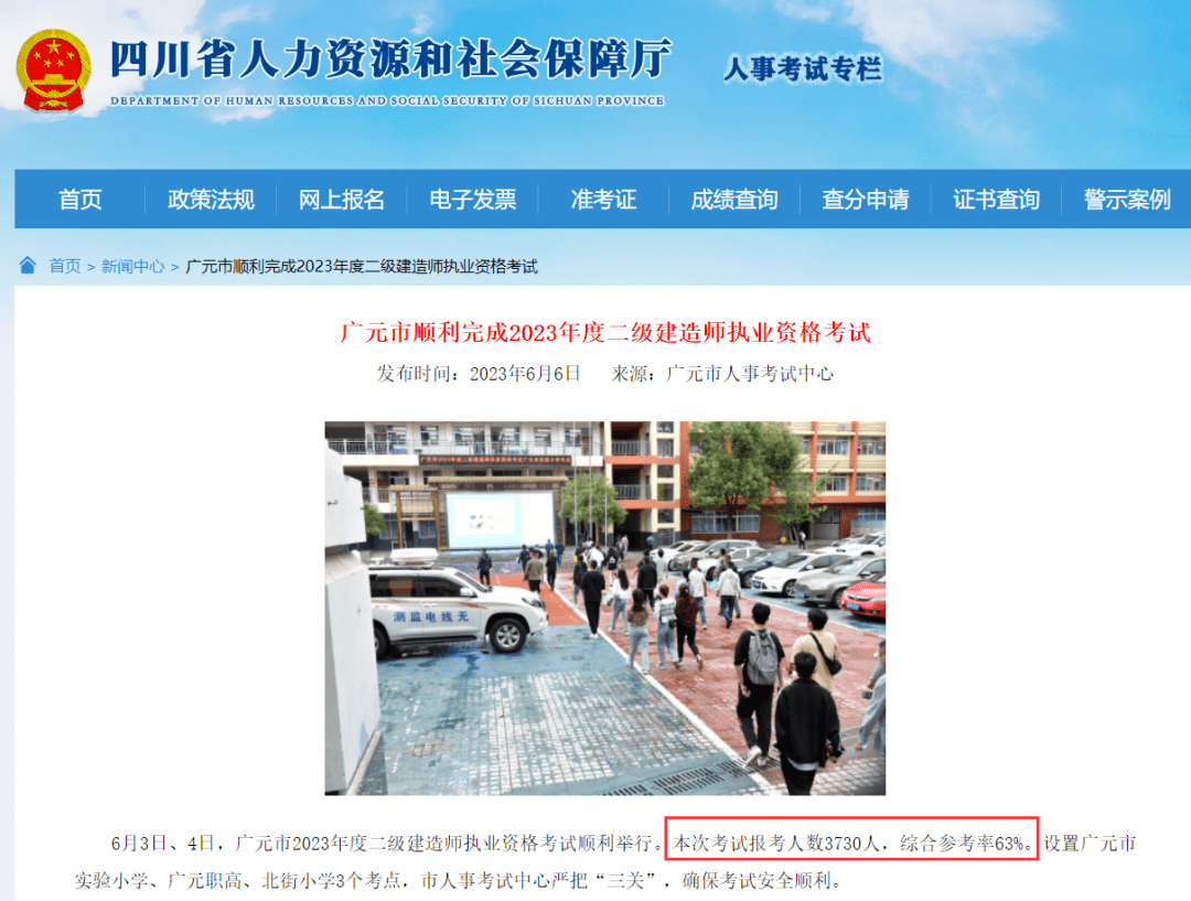 二级建造师报考人数 2023年 二级建造师考试各地人数_二级建造师是全国统一考试吗