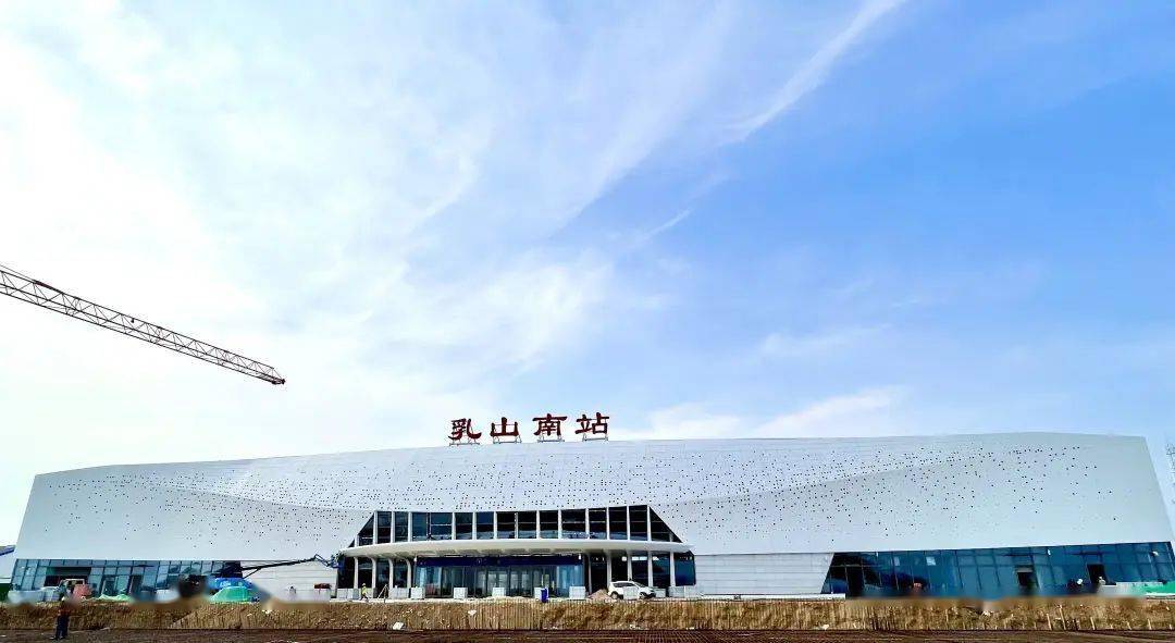 莱荣高铁乳山南站完成静态验收!_运营_站房_文化