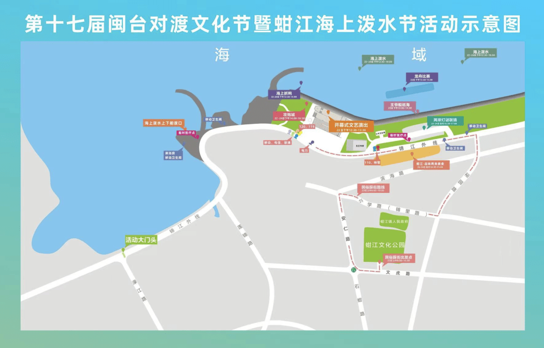 来了!石狮蚶江海上泼水节,等你来狂欢!_闽台_民俗_文化