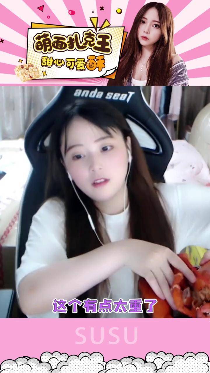英雄联盟 酥酥