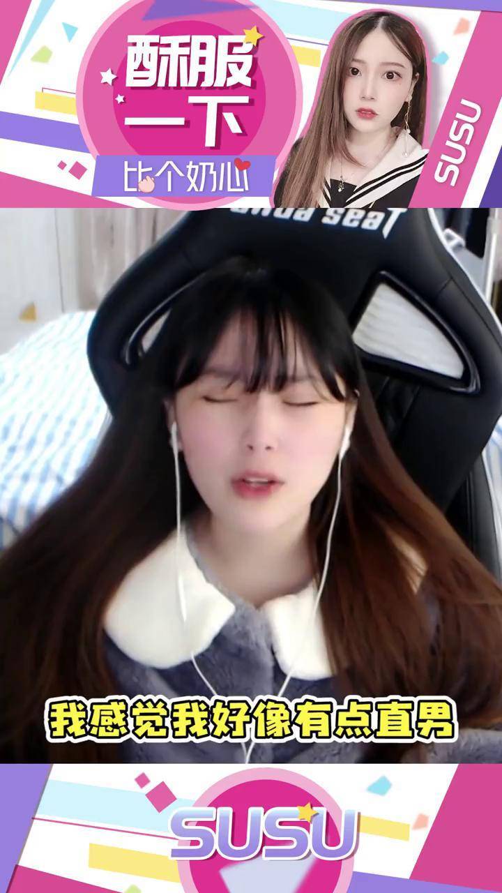 我想做个甜妹! 英雄联盟 酥酥