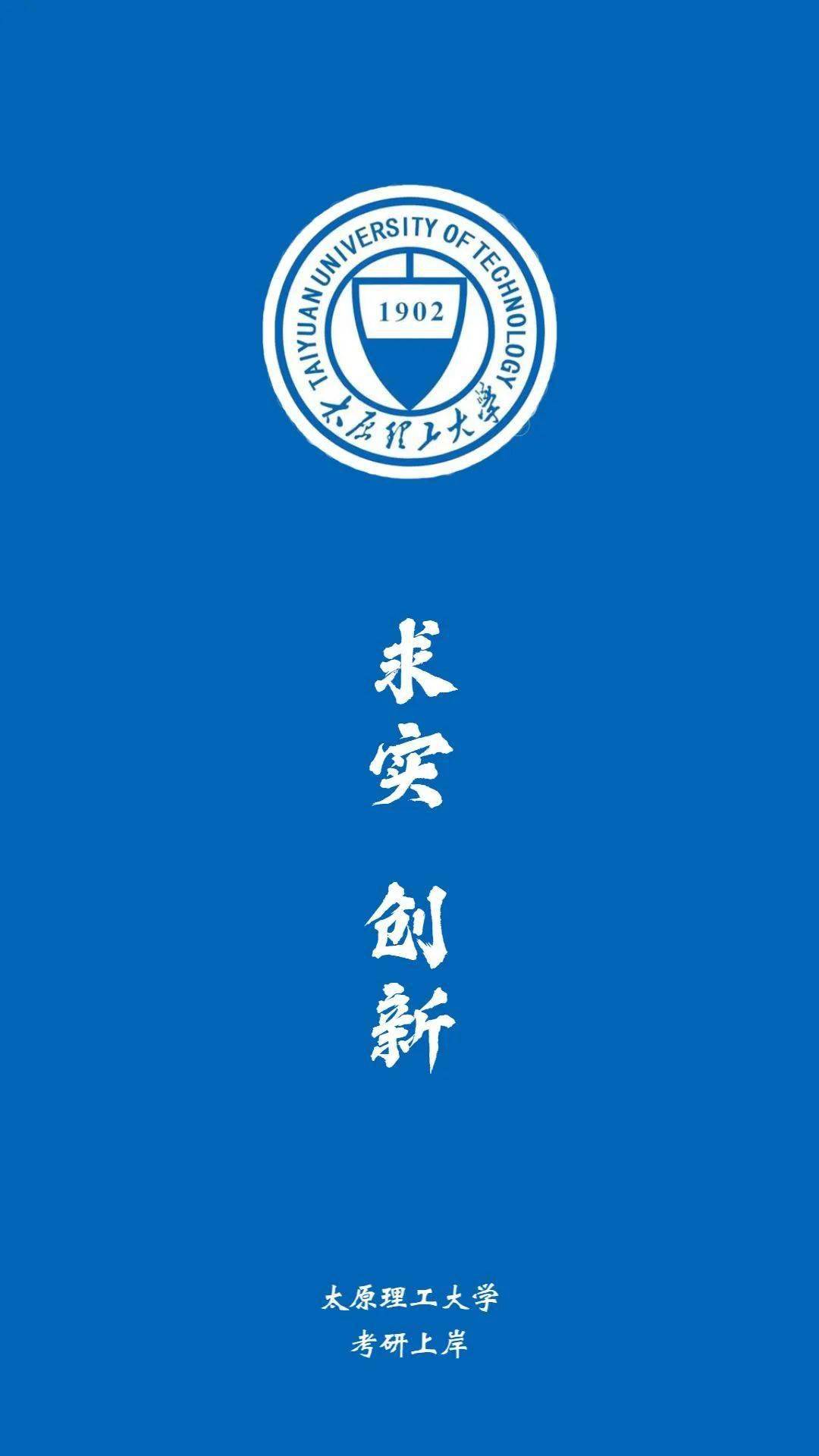 太原理工大学学科评估图片