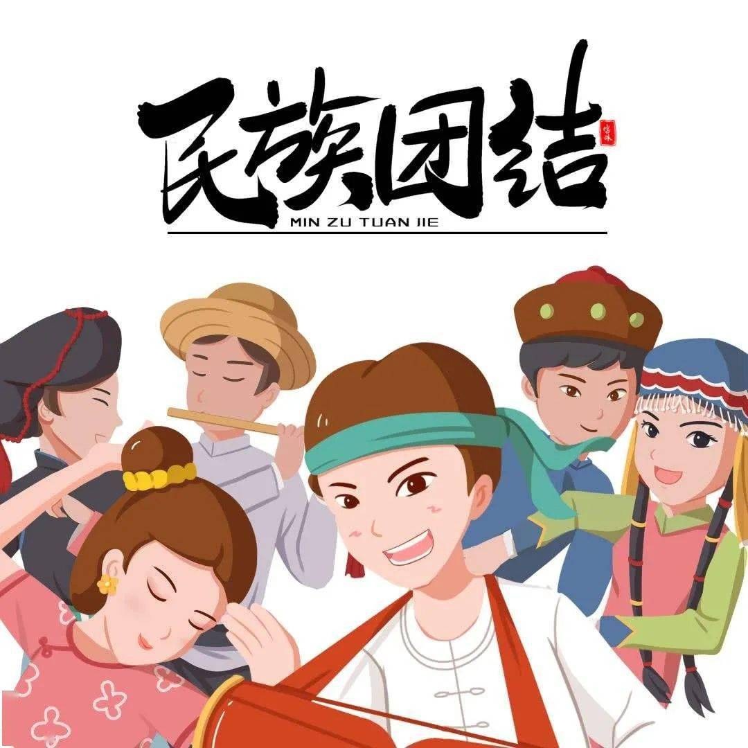 【普法教育】这些民族宗教政策法规,你知道吗?_中华民族_发展_什么