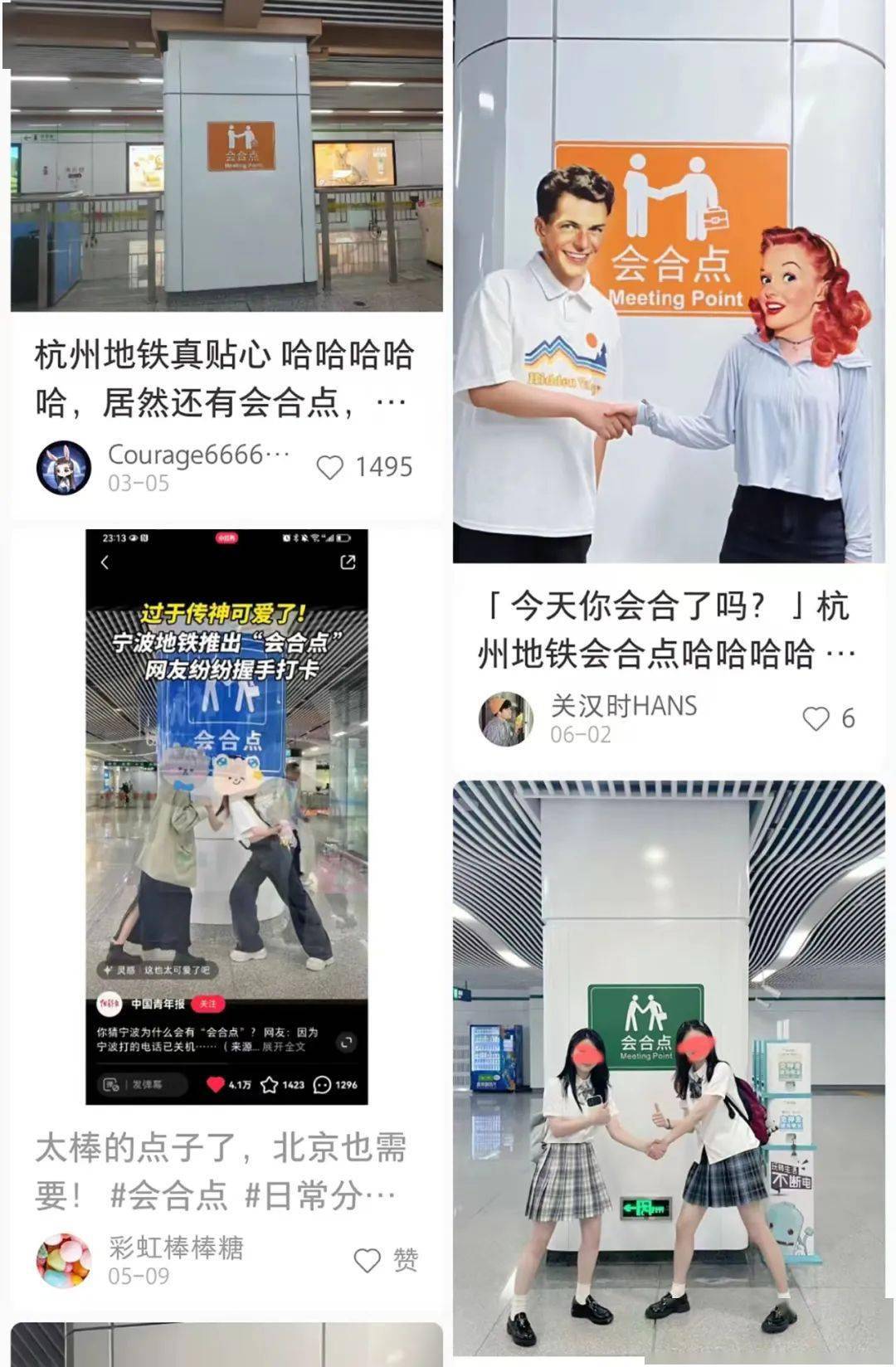 地鐵的站點名:比如下一站,上岸(北京s1號線),翻身(深圳5號線),心島