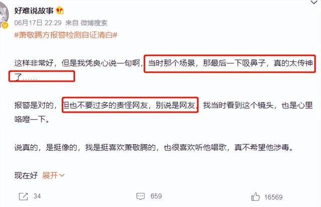 萧敬腾晒检测报告自证清白，将起诉多位博主，网友：不能全怪别人