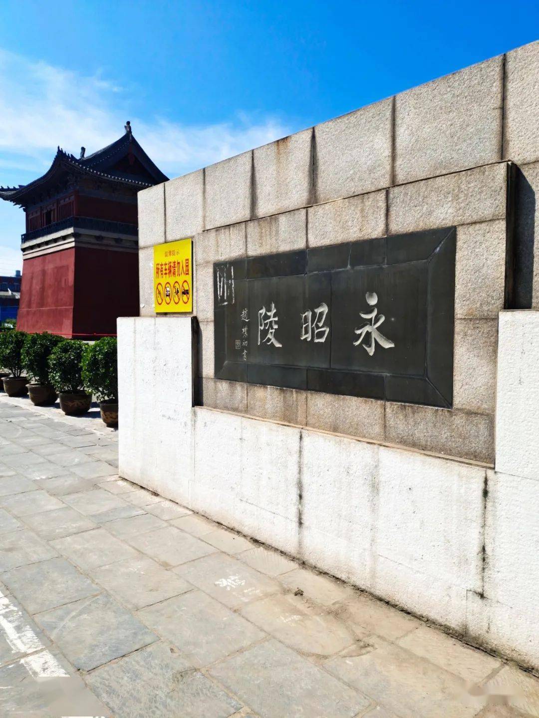 刘柯分享宋陵永昭陵石雕艺术巡礼