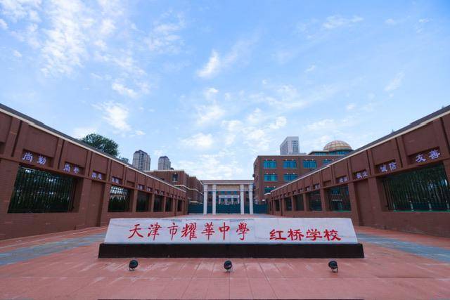 天津耀华滨海学校校徽图片