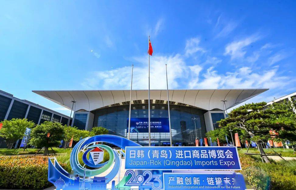 日韩(青岛)进口商品博览会今日开幕!