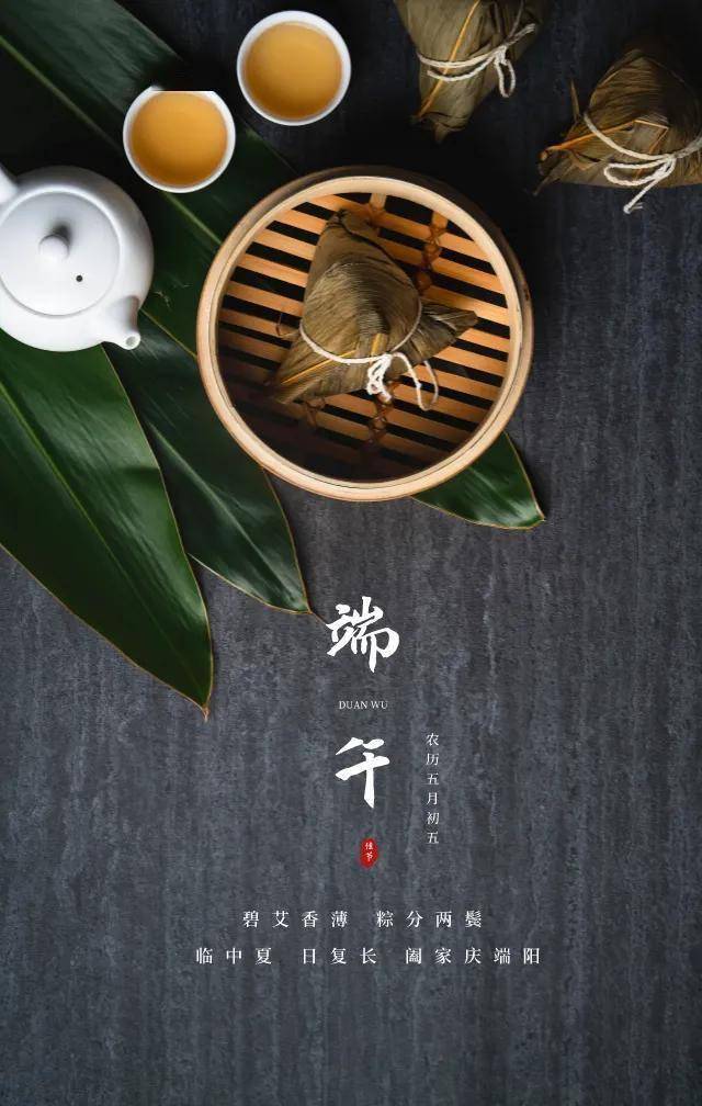 端午节的图片安康图片