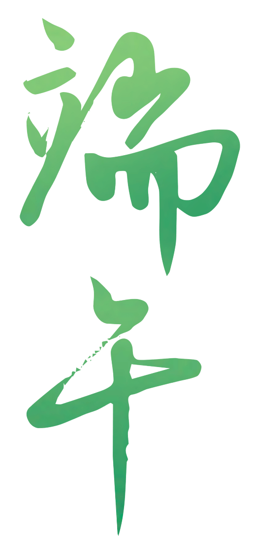 美人蕉_屈原_父亲节