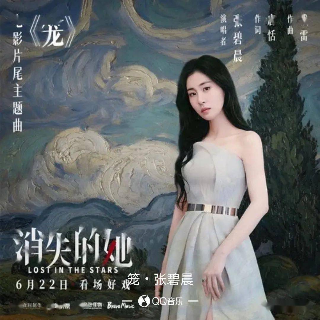 请在微信或其他浏览器中播放笼 音乐: 张碧晨 - 笼【歌曲简介】