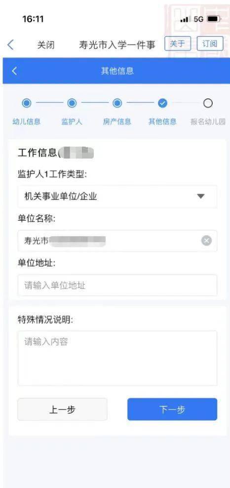 诸城第一小学幼儿园在哪里_寿光世纪教育集团幼儿园招生报名_2023年秋季幼儿园招生公告