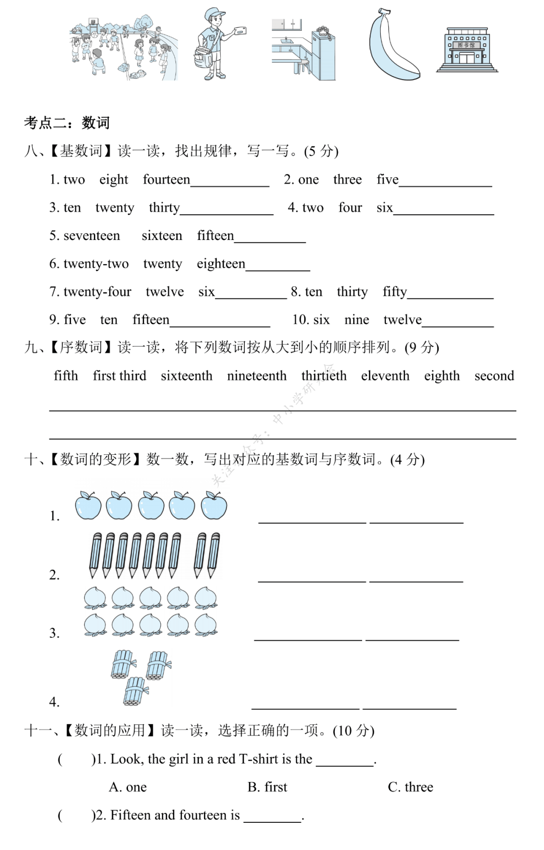 【人教版(PEP)】英语小升初总复习 单选题专项复习（含答案）(人教PEP版英语六年级（下）小升初专项复习卷7套)