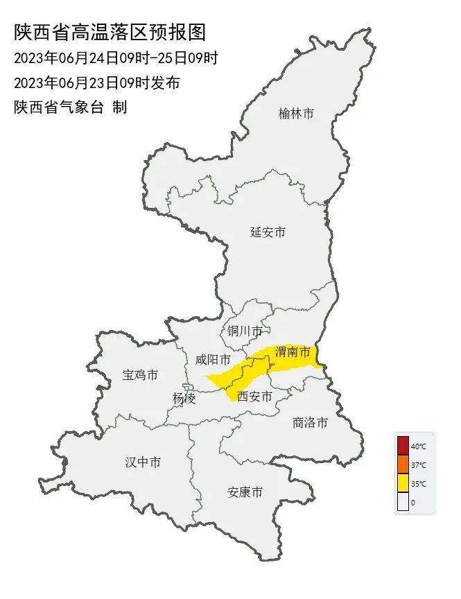 陕西省气象台2023年06月23日09时30分发布高温蓝色预警:受偏北气流