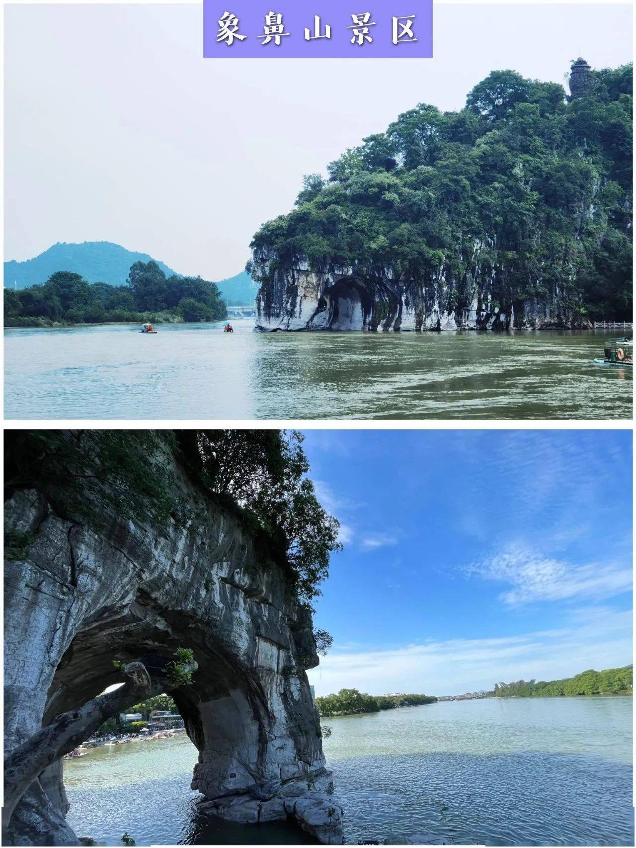 象鼻山人民币图片