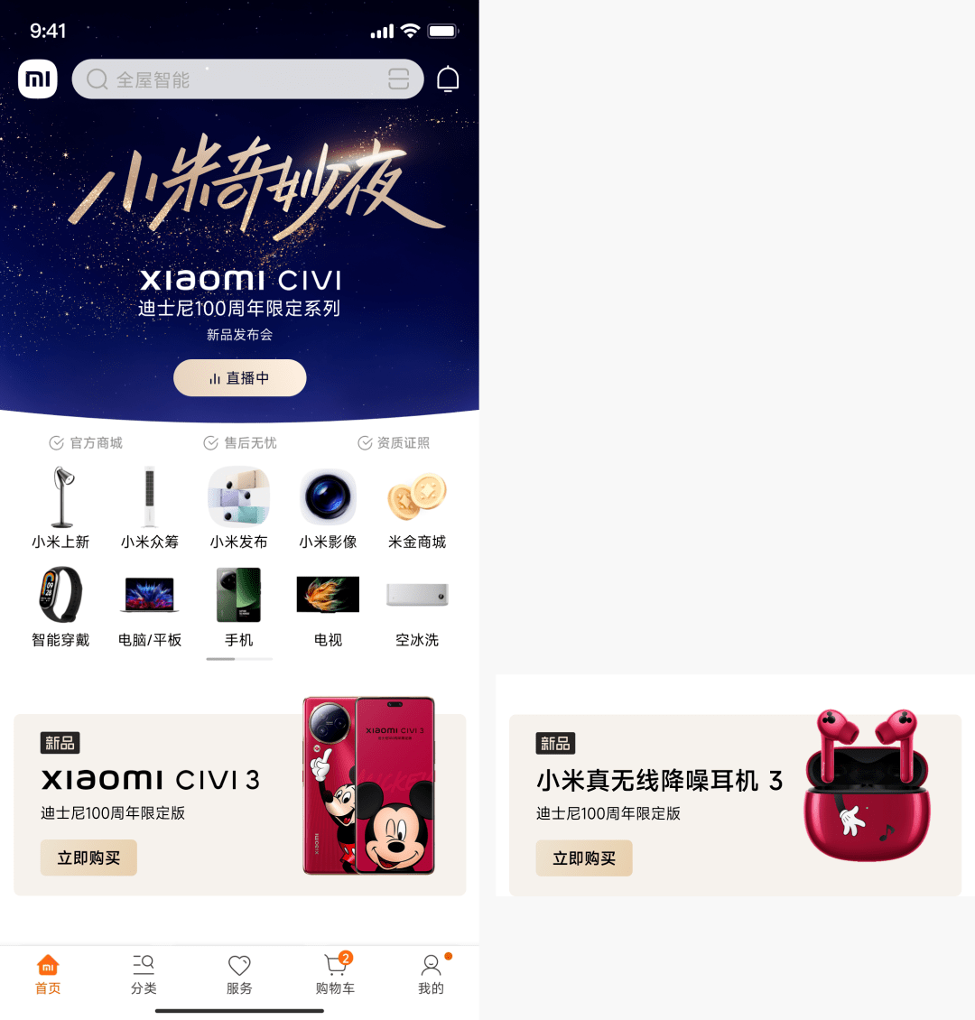 小米商城app首页改版_活动_品牌_设计