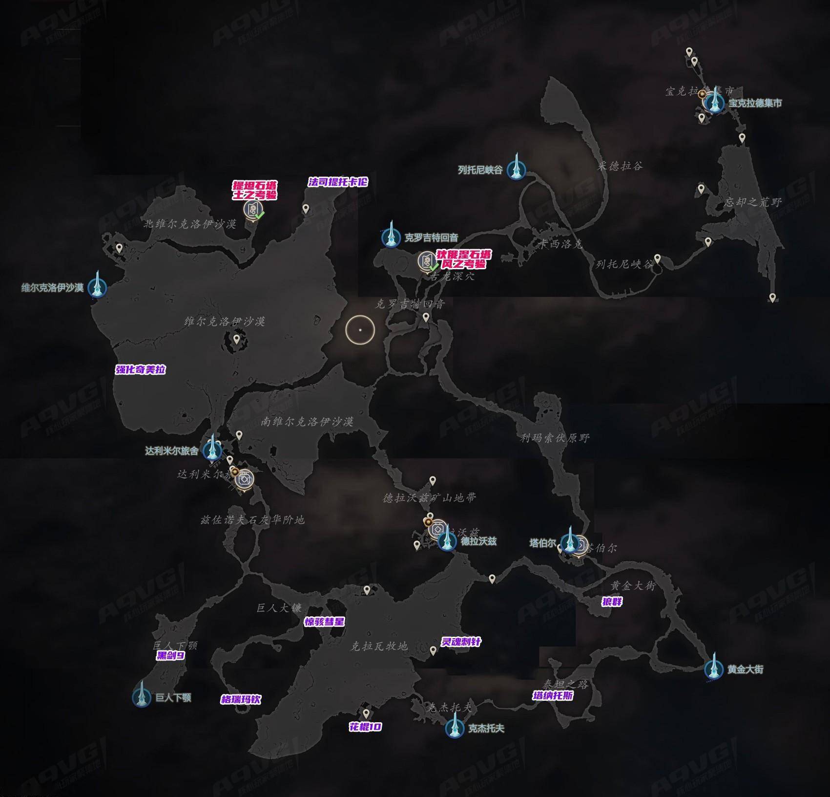 《最终幻想16》全地图攻略 恶名精英位置 石塔位置_支线_足迹_任务