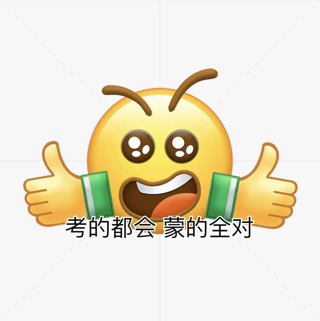 不要emo要emoji