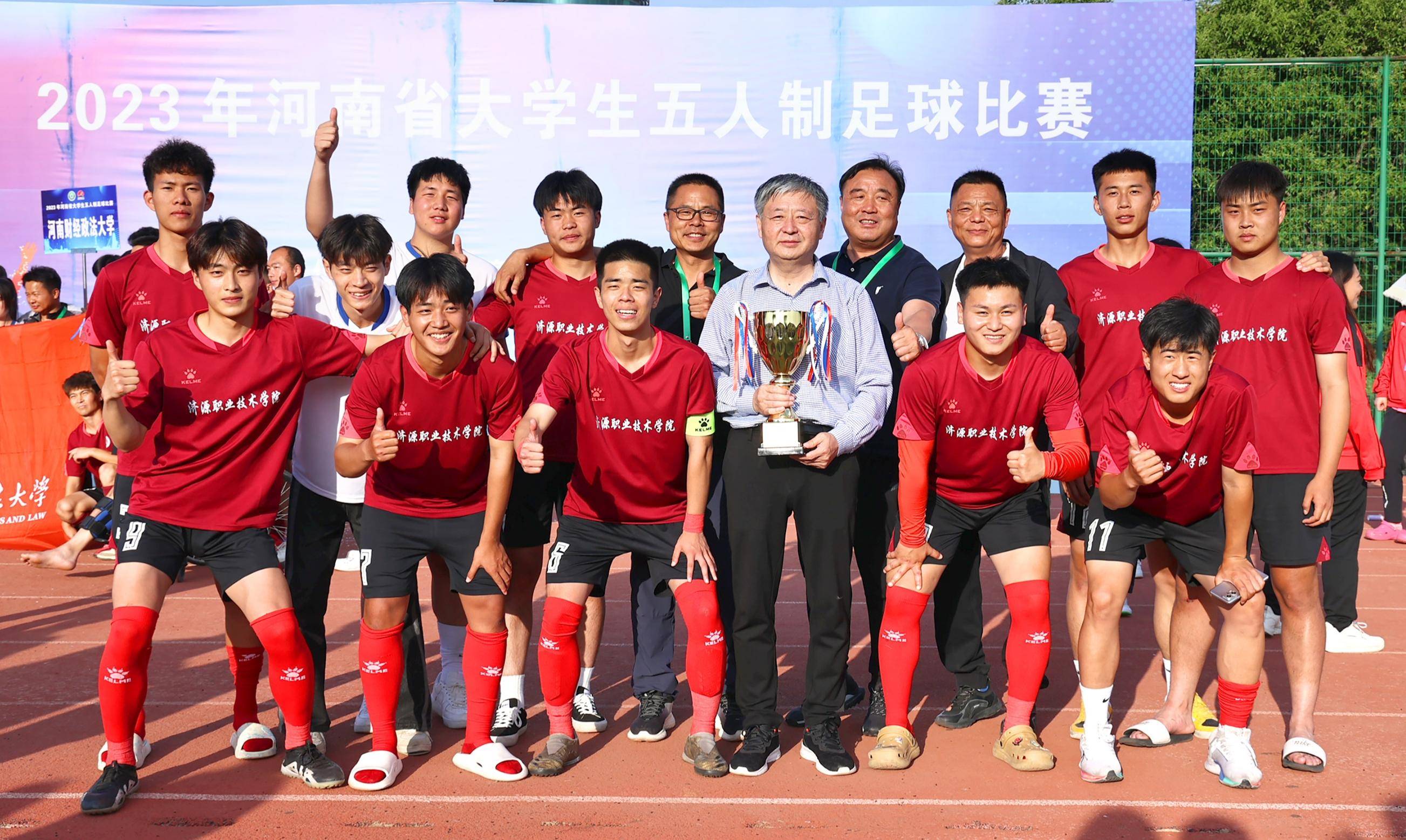 济源荣获河南省大学生五人制足球比赛冠军