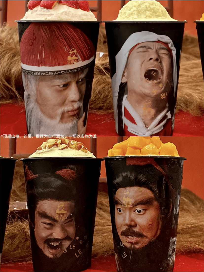 怎么会有奶茶把鳌拜,李逵,张飞,蒙丹这几天表情包大户用到包装上啊