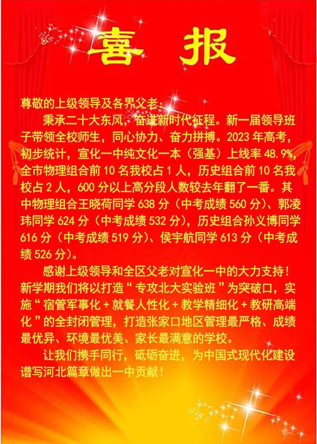 宣化区一中图片