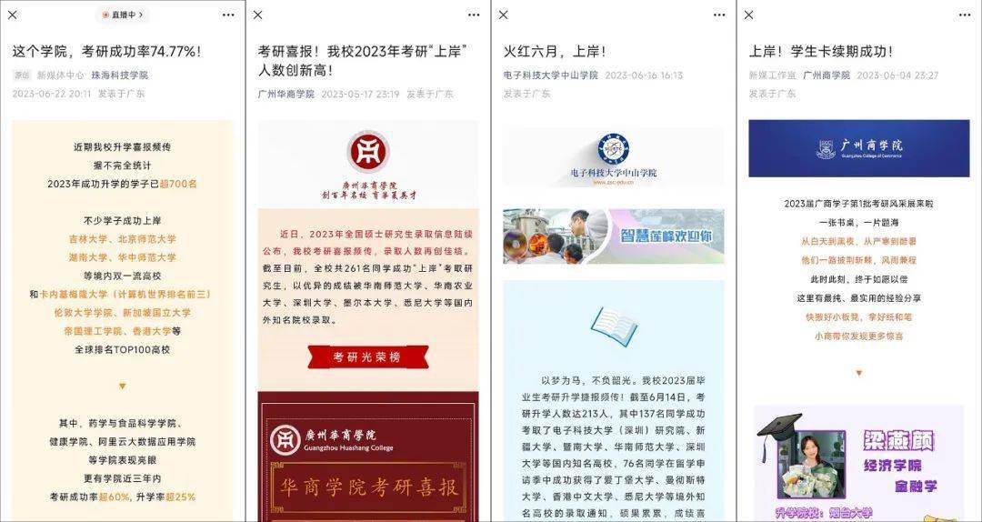 广东大学本科学费_广东大学本科排名_广东2本大学