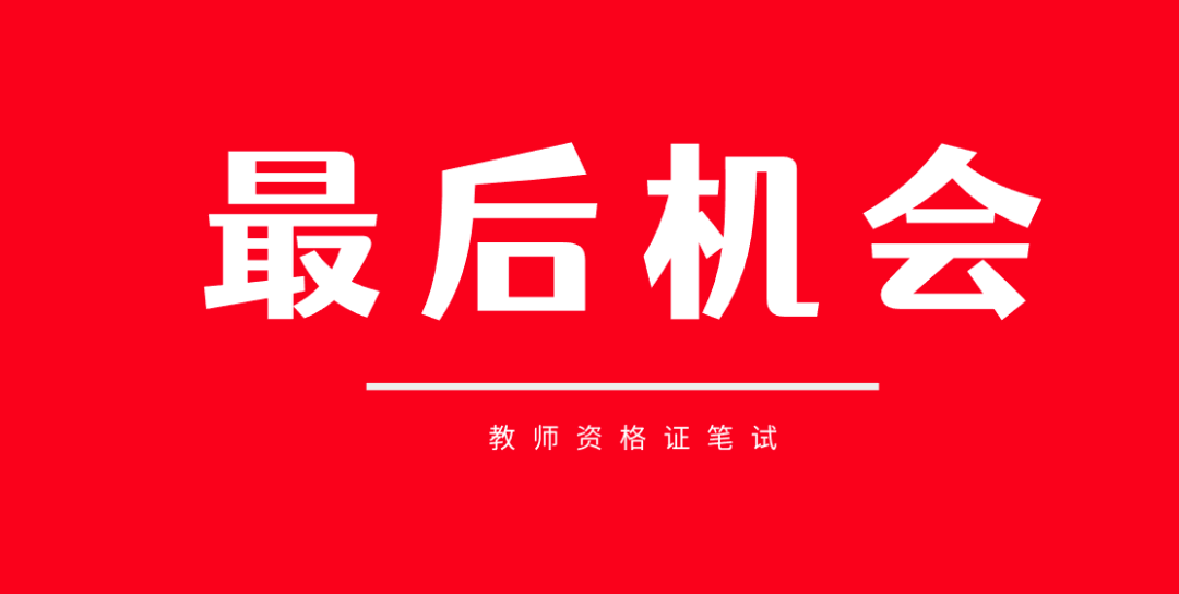 笔试_成绩_要求