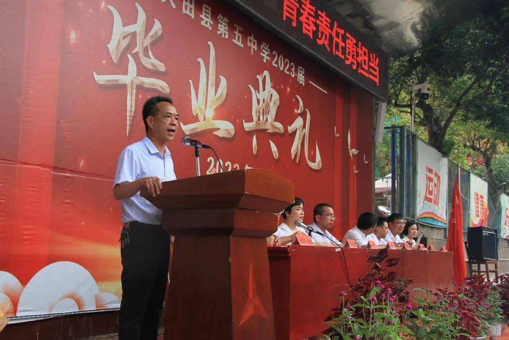 带上理想,展翅飞翔——大田五中隆重举行2023届初中毕业典礼