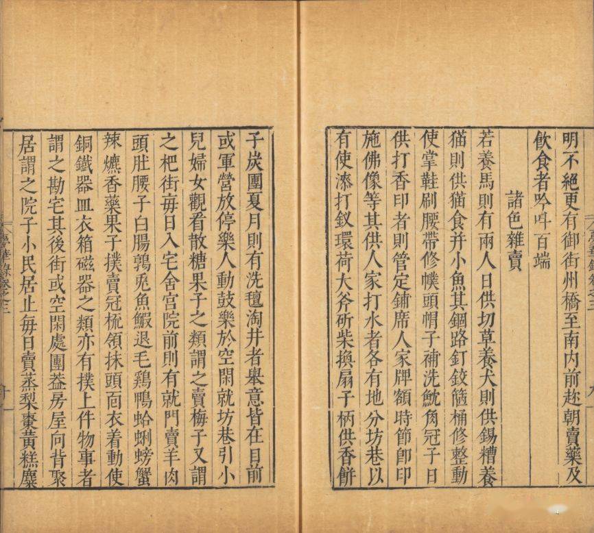 《东京梦华录》看北宋都城之盛