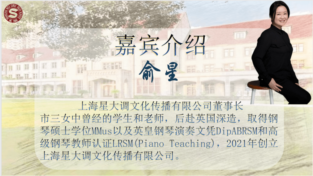 ",在同学们短暂的思考过后,学姐播放了一段2021年肖邦钢琴大赛冠军刘