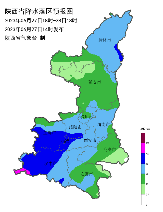 陝西省氣象臺發佈暴雨藍色預警