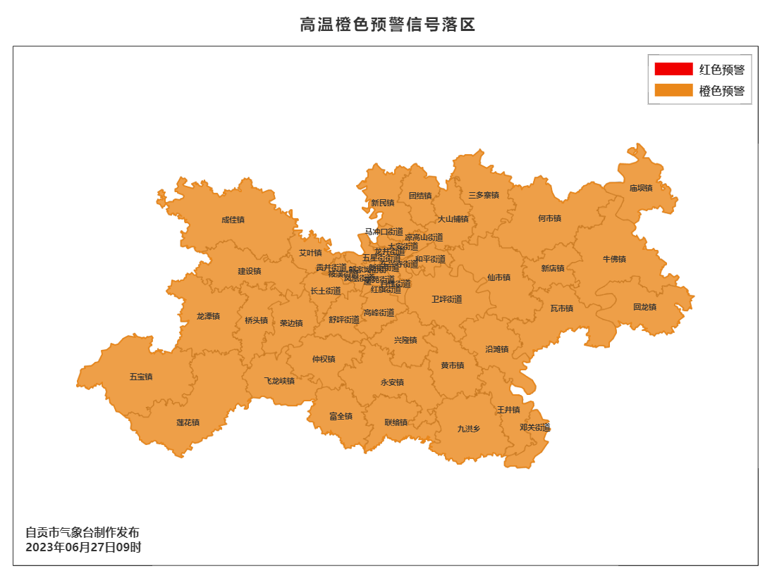 自貢發佈高溫橙色預警,這些地方今天最高氣溫將升至39℃以上!