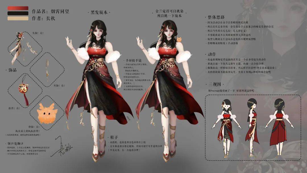 神龙_元素_青龙