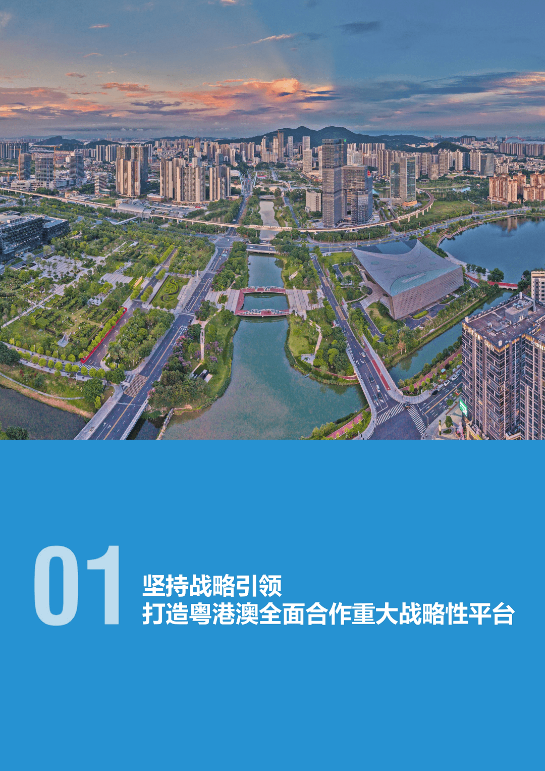 南沙未来如何发展？最新国土空间总体规划征询意见_南方_任燚_广州市