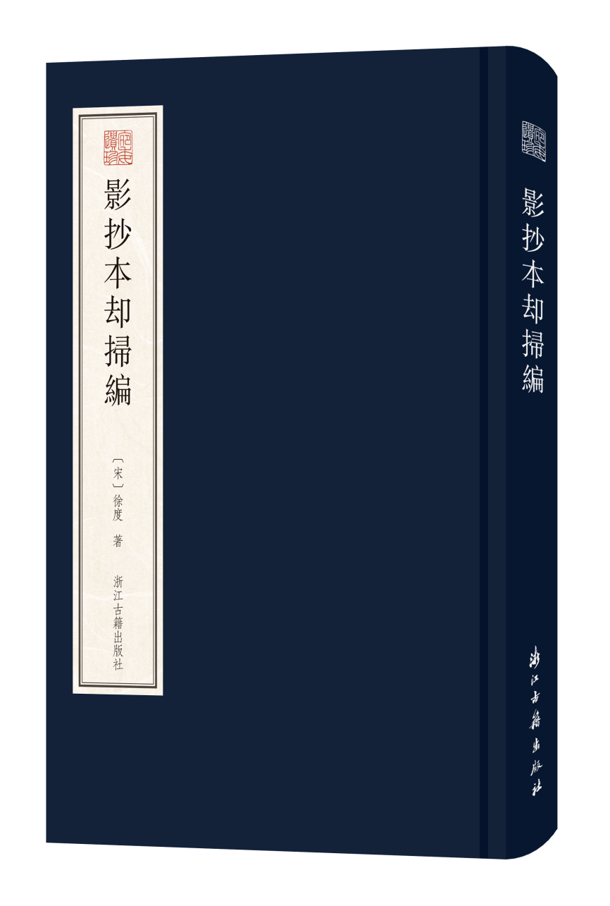 编年杜陵诗史》ylss1982岳麓书社推荐者《聊斋志异》是清代蒲松龄创作