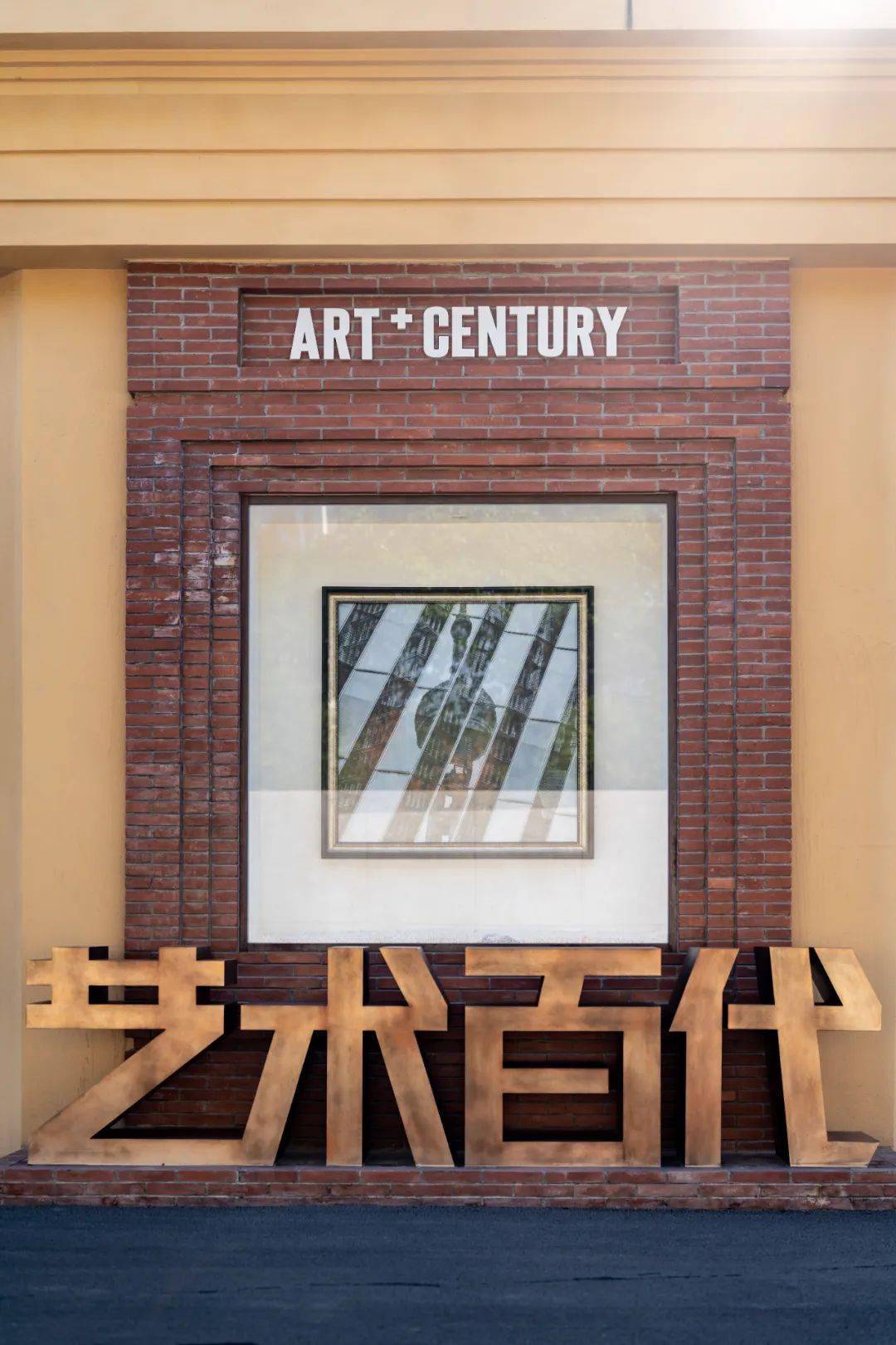 详情一览→_上海市_艺术_未来