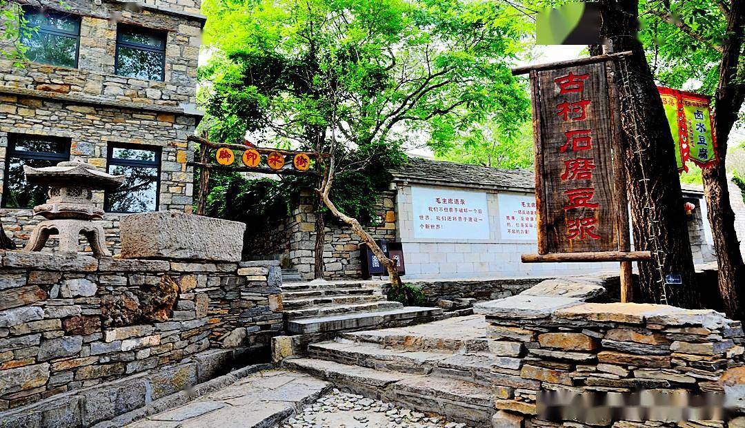 《山东行》探寻鲁南翼云石头部落_石板_建筑_布局