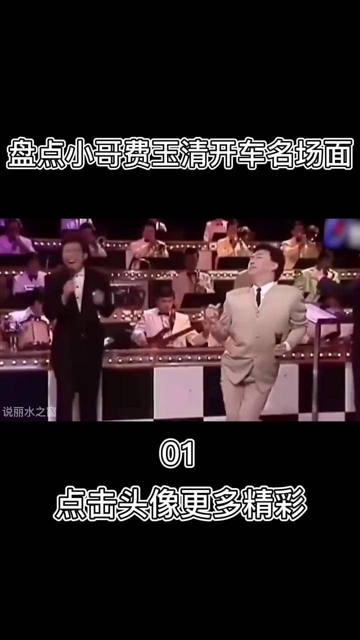 费玉清蛋糕唇膏段子图片