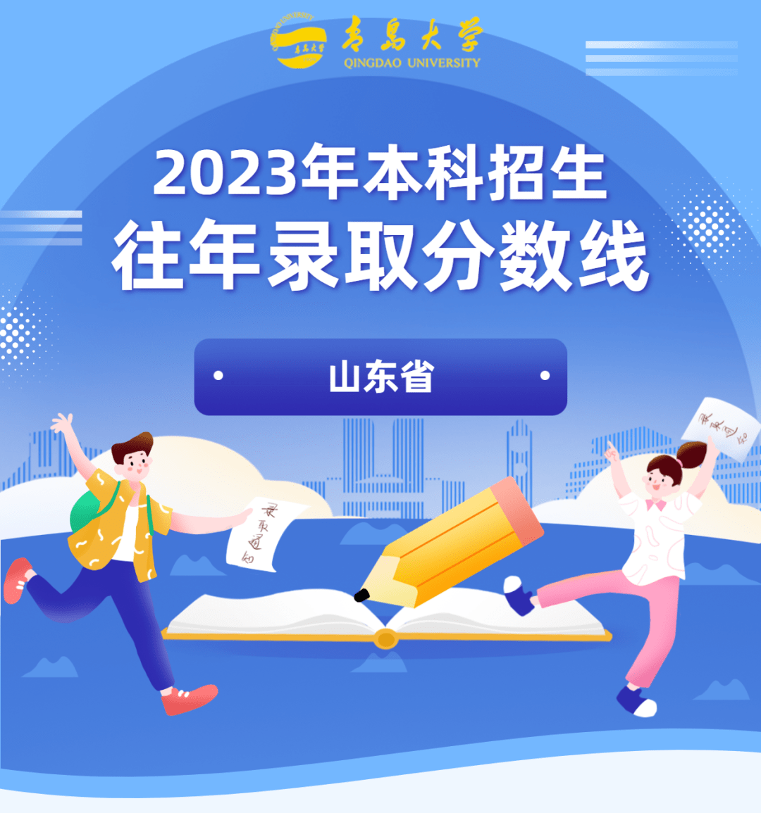 各省市师范大学录取分数线_2024年临沂师范大学录取分数线（2024各省份录取分数线及位次排名）_师范院校录取分数排名