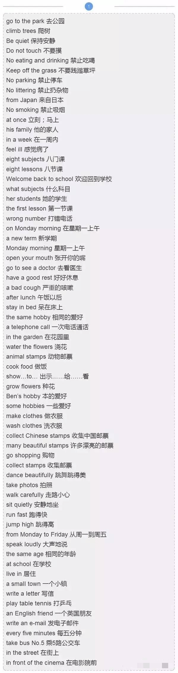 可打印丨小学英语常用词组,快为孩子收藏起来吧!_冠词_正版_look