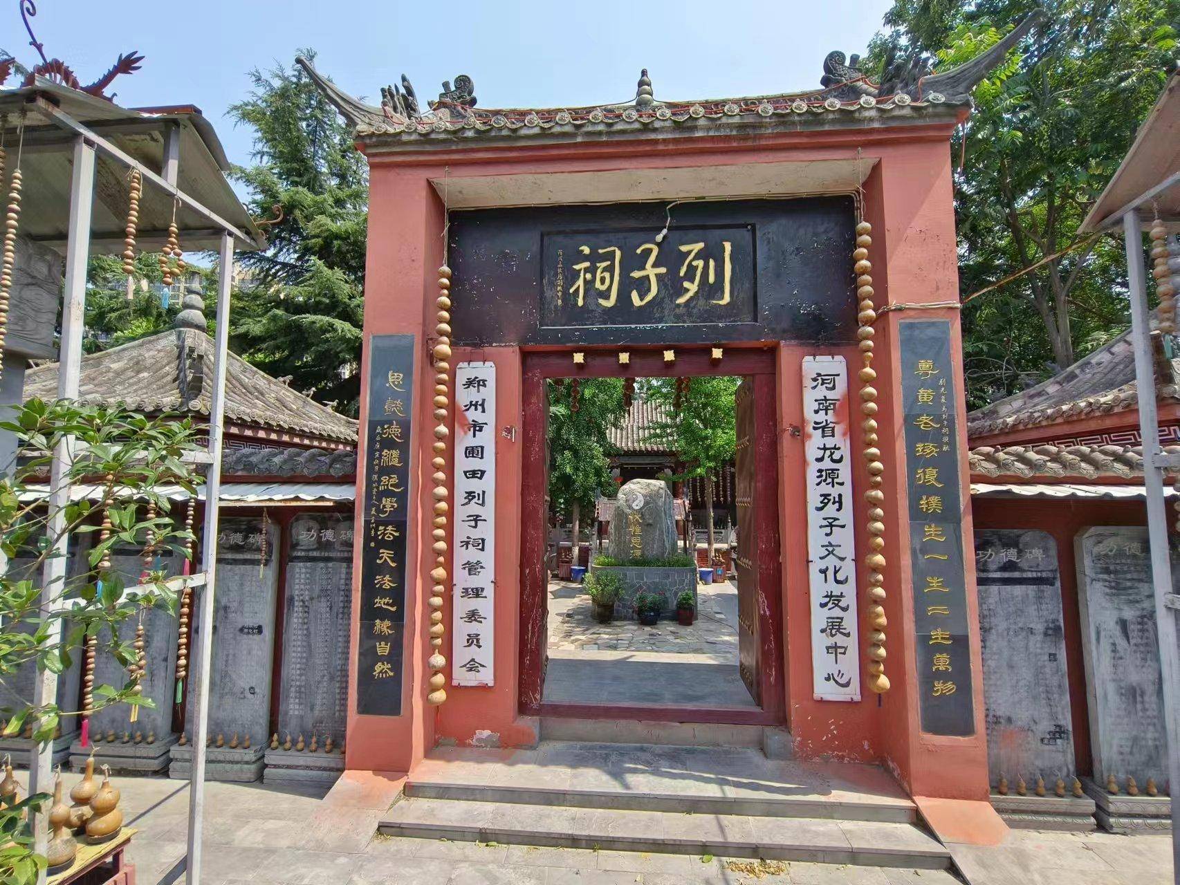 典籍里的郑州丨列子:道家学派顶流,御风而行神仙