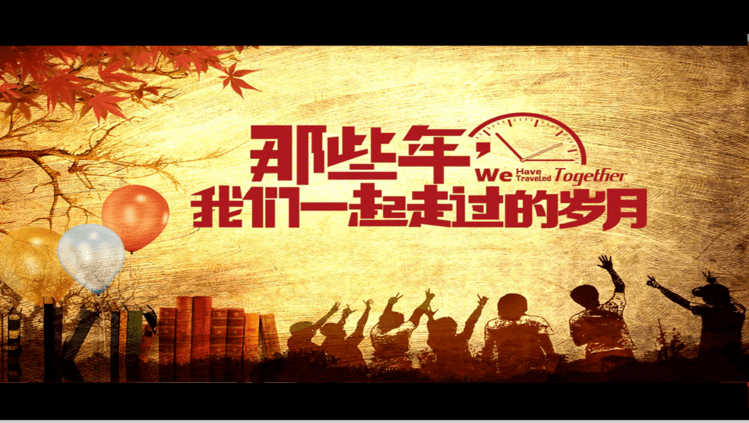 不负岁月,青春飞扬——致敬奋斗的青春_生活_时光_梦想