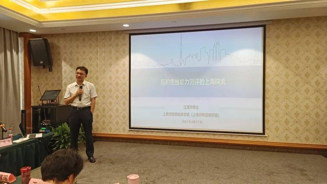华博士进行了主题为《高阶思维能力的测评与应用实践研究》的专题讲座