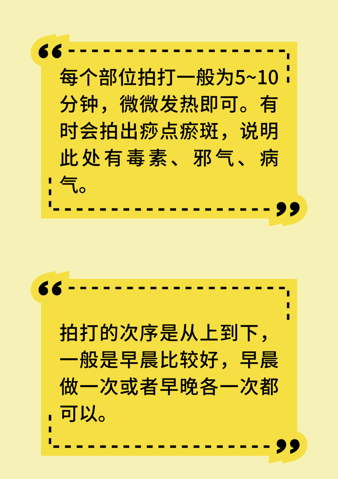 拍打人体"八虚",祛除五脏之邪!_部位_方法_地方