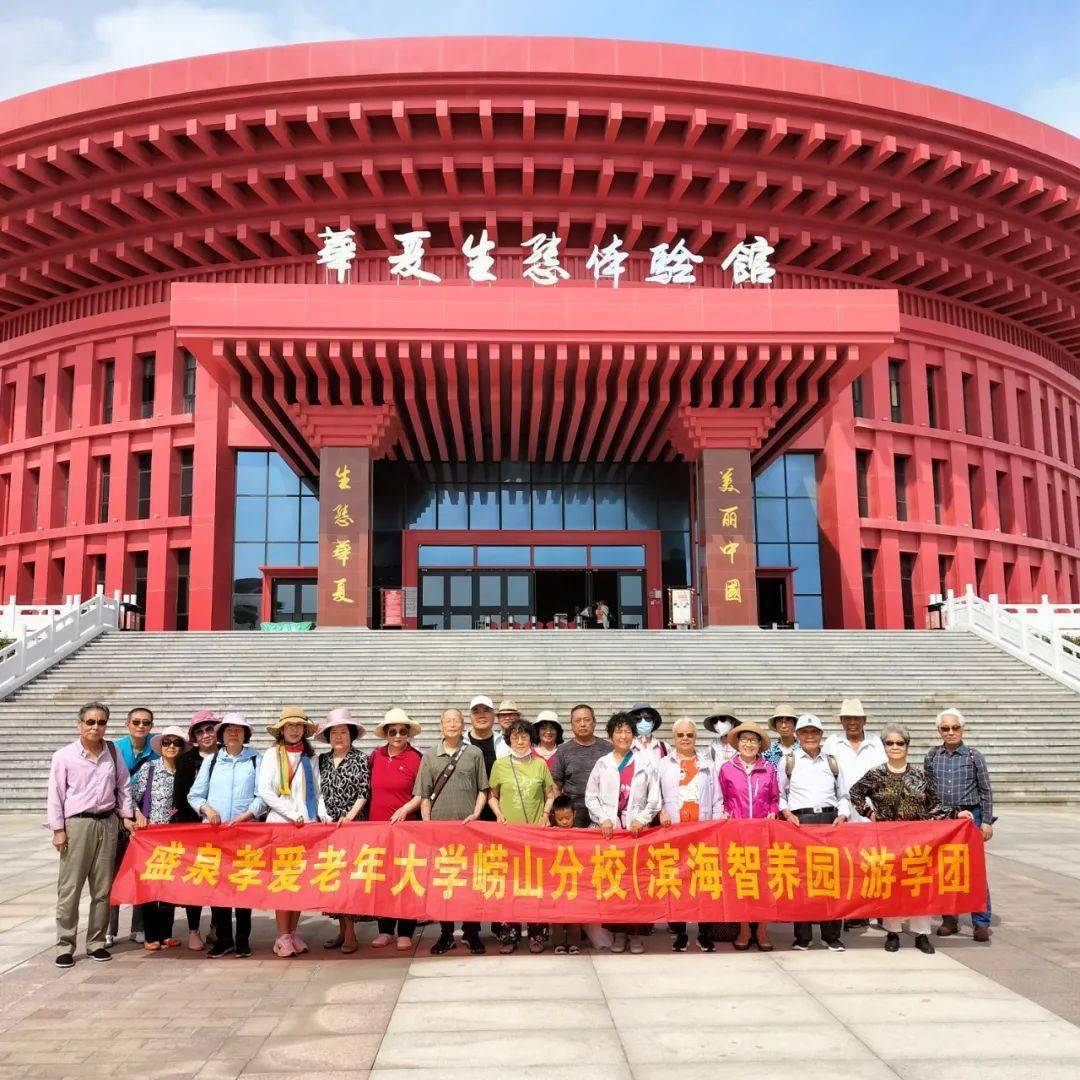 盛泉高端智养基地"威海华夏城,荣成海洋食品博览中心"游学之旅_老人