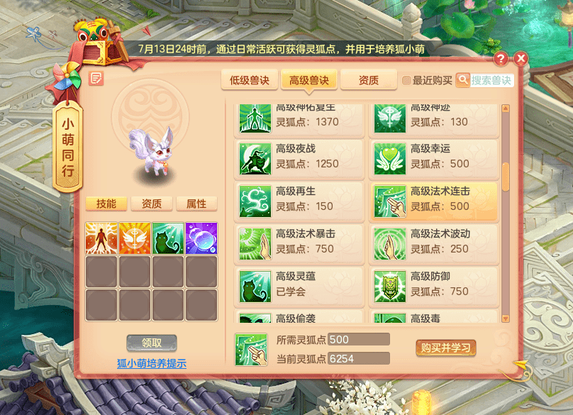 周年庆典"神武·感谢相伴"明日开启,缤纷活动携战斗调整,新外观等内容