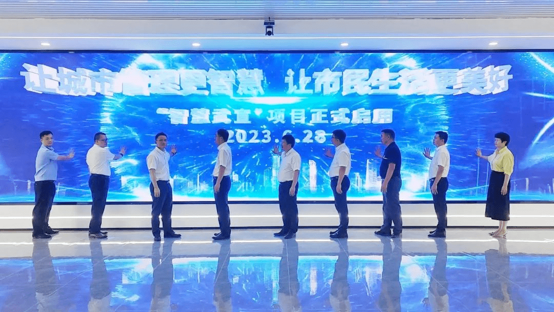 来宾武宣:“智慧武宣”一期项目正式上线运行_城市_建设_治理